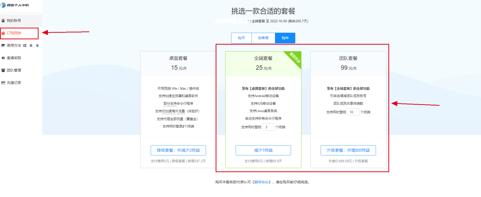 畅游全球，小语VPN账号解锁无限精彩网络,小语vpn 账号,vpn.,vpn,第1张