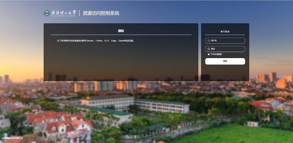 武汉理工大学VPN，学术科研的信息资源拓展利器,武汉理工大学vpn,第1张