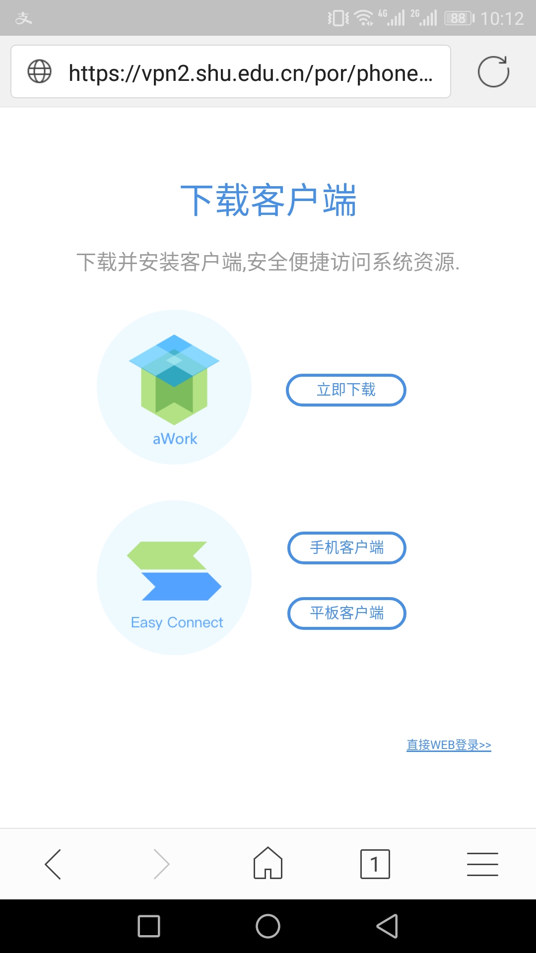 上海大学VPN，学术交流与信息安全的双翼保障,上海大学vpn,第1张