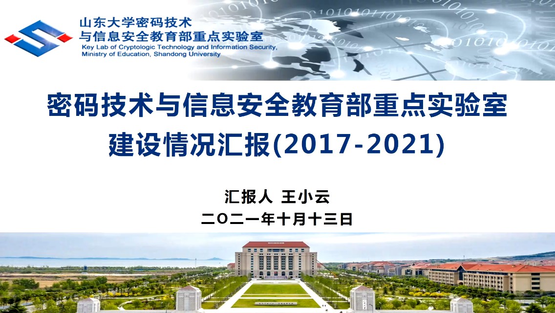 山东大学VPN，学术研究安全守护者,山东大学vpn,第1张