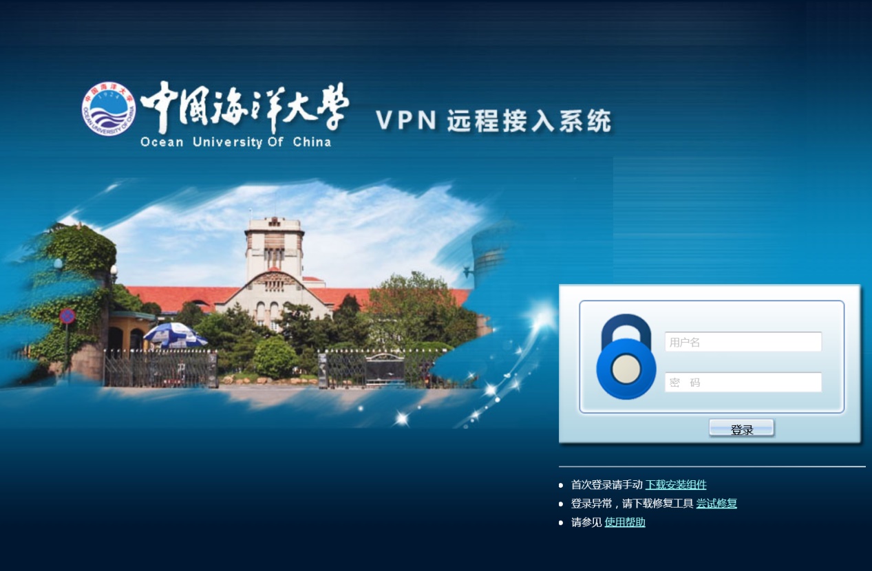 中国海洋大学VPN服务，解锁网络海洋的新篇章,中国海洋大学vpn,第1张