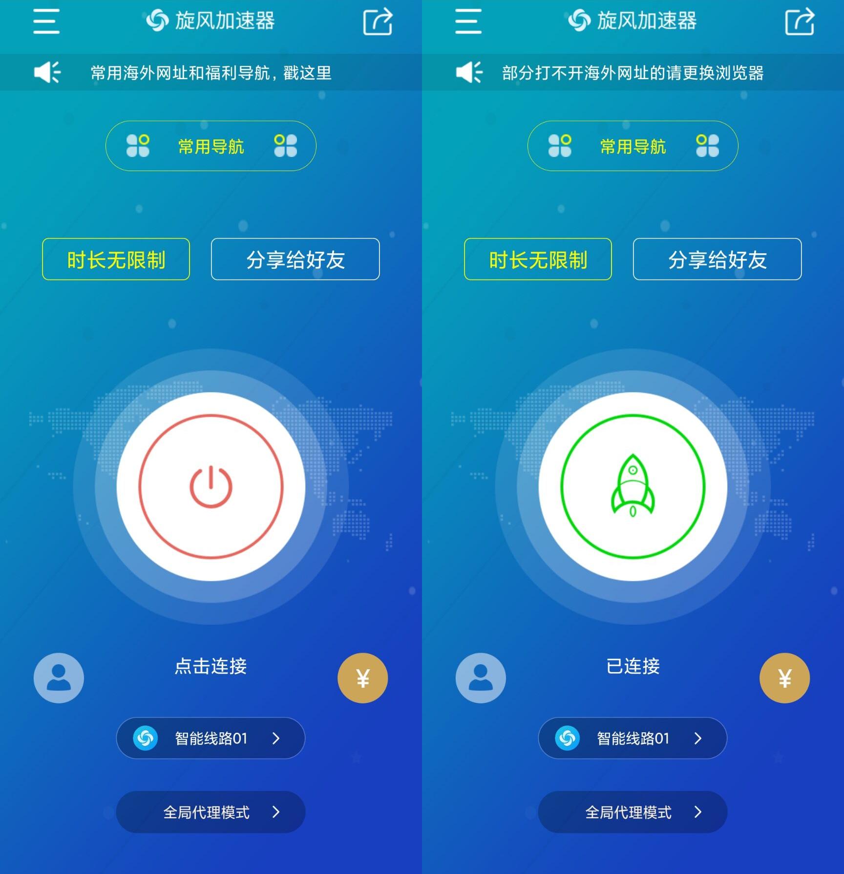 云梯VPN，解锁全球资讯，突破网络封锁的神奇工具,云梯vpn,第1张