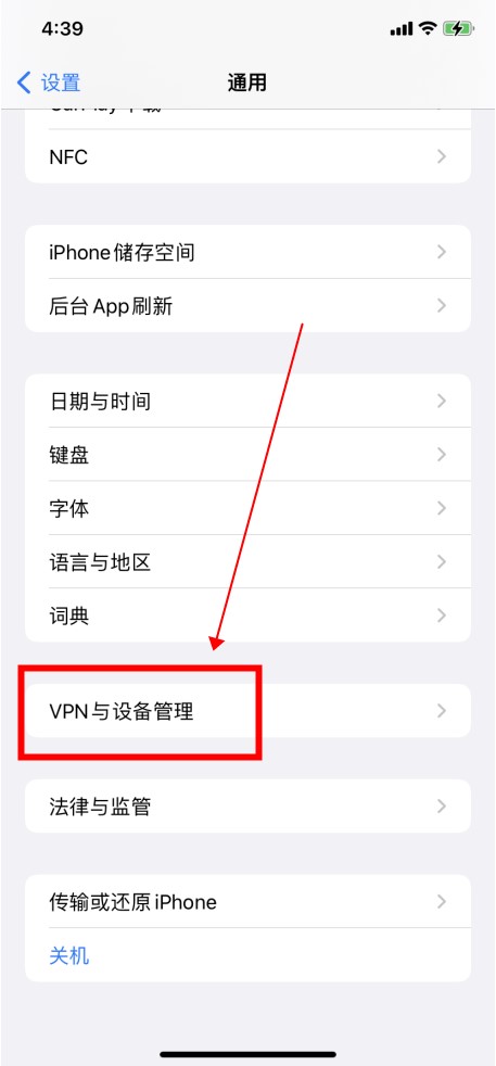 苹果手机VPN，隐私守护还是潜在风险？,苹果手机的vpn,第1张