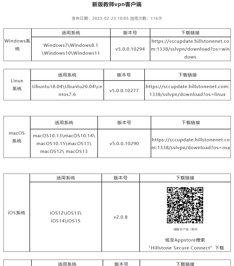 吉林大学VPN，学子畅游学术海洋的便捷通道,吉林大学vpn,第1张