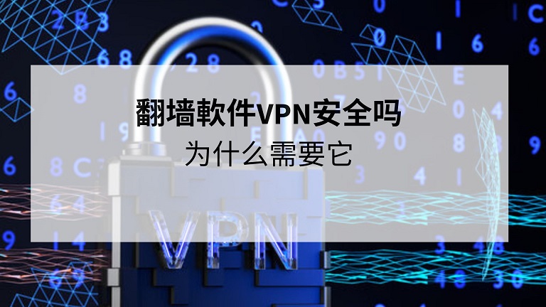 轻松翻越网络边界，Windows VPN翻墙全攻略,windows vpn 翻墙,第1张