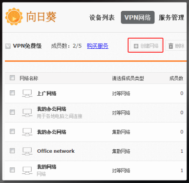 向日葵VPN，守护网络安全，畅游全球网络世界,向日葵vpn,第1张