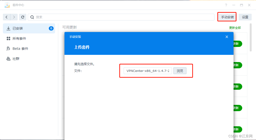 群晖NAS VPN设置教程，远程访问与数据安全一步到位,群晖 vpn设置,IPsec VPN,购买VPN服务,第1张