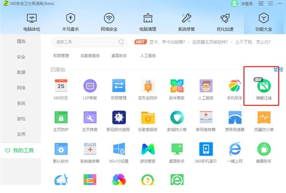 360VPN，网络安全守护者，畅游全球网络自由之旅,360vpn,第1张