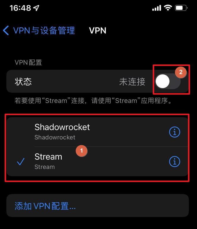 iPhone VPN设置费用解析，了解VPN费用与设置流程,iphone设置vpn要钱吗,第1张