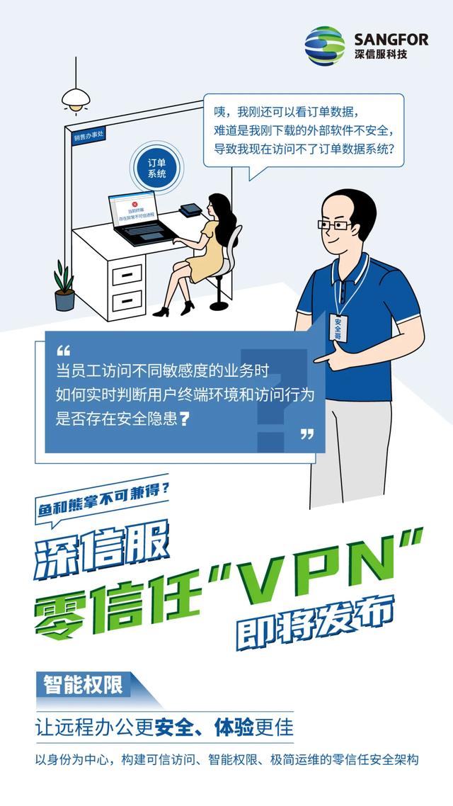 Line VPN，跨境通信的安全与便捷之道,line开VPN,购买VPN服务,第1张