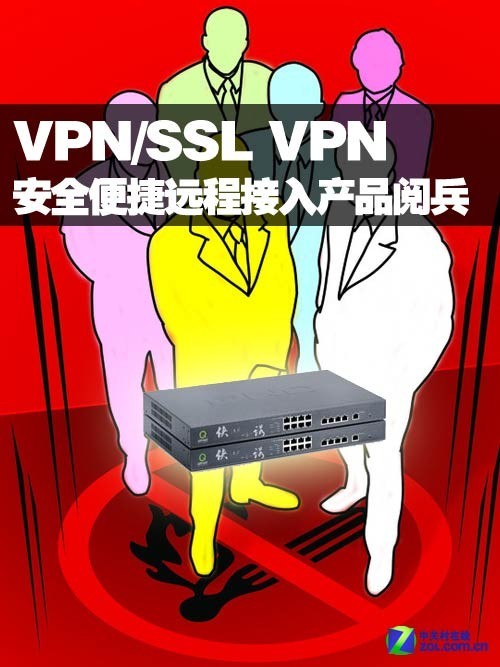 企业级SSL VPN下载指南，高效安全远程接入解决方案,ssl vpn下载,SSL VPN,VPN下,第1张