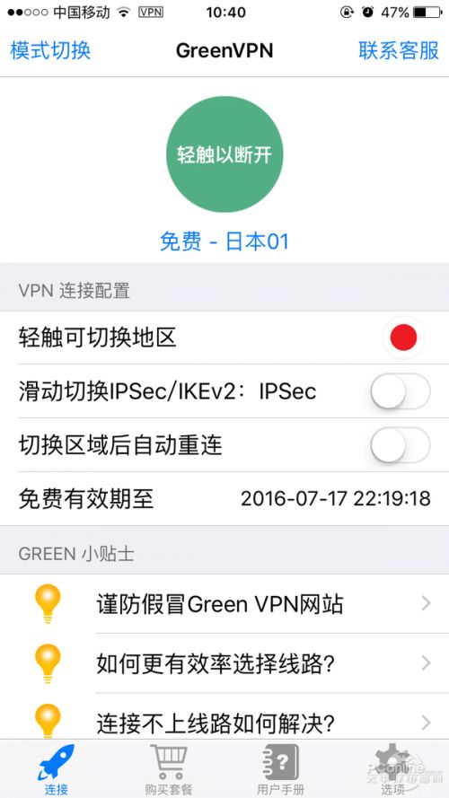 免费VPN电脑使用指南，轻松畅享全球网络资源,电脑免费的vpn,第1张