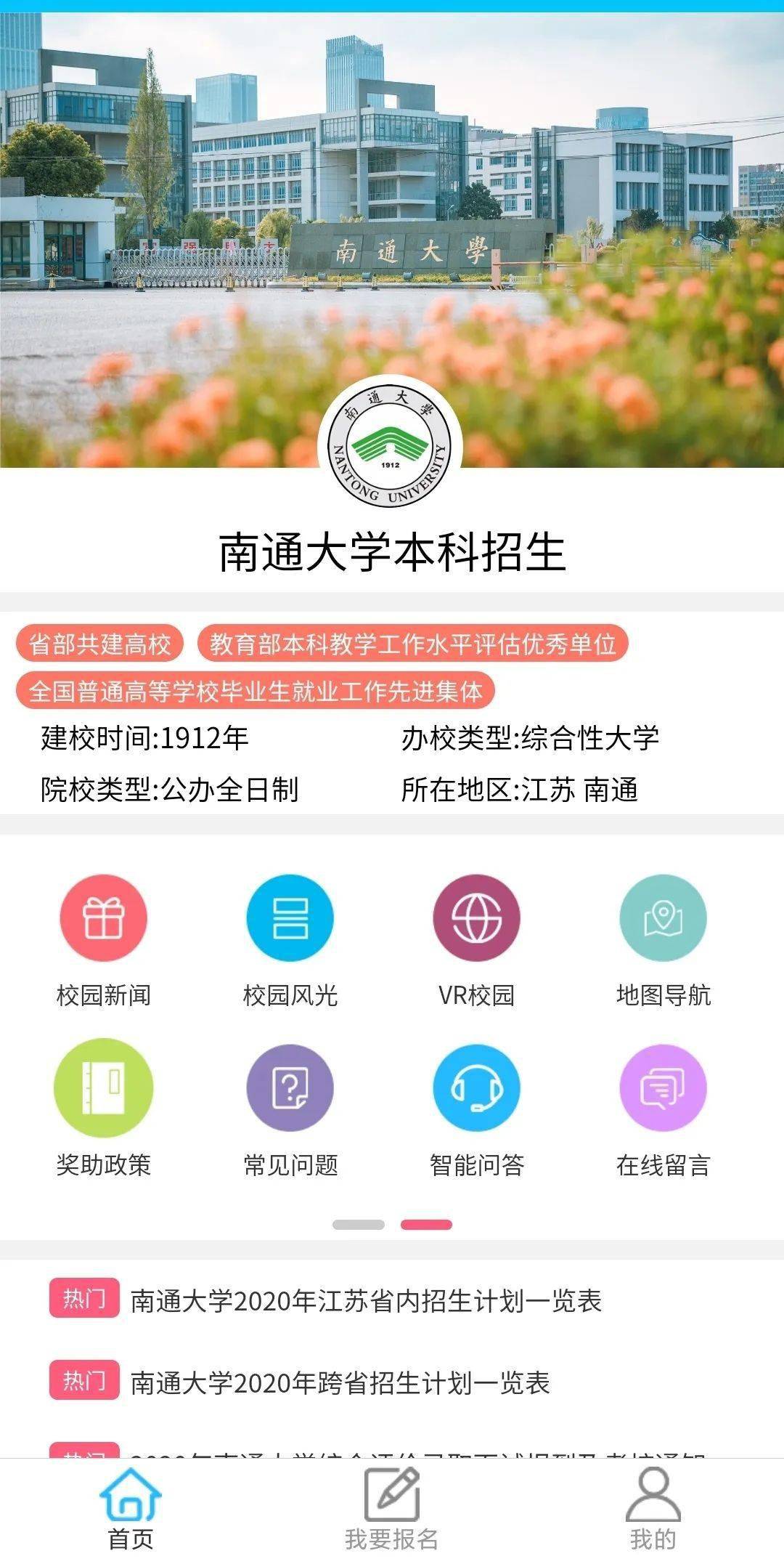 南通大学推动信息化建设，VPN技术提升教学科研体验,南通大学vpn,第1张