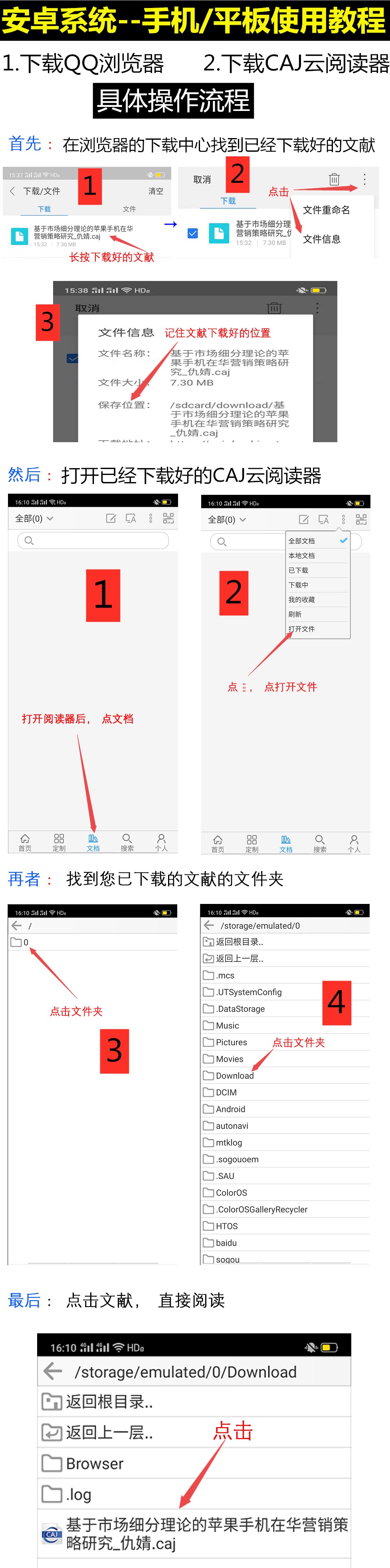 安卓用户必看，VPN安全使用指南保障隐私安全,vpn 安卓,第1张