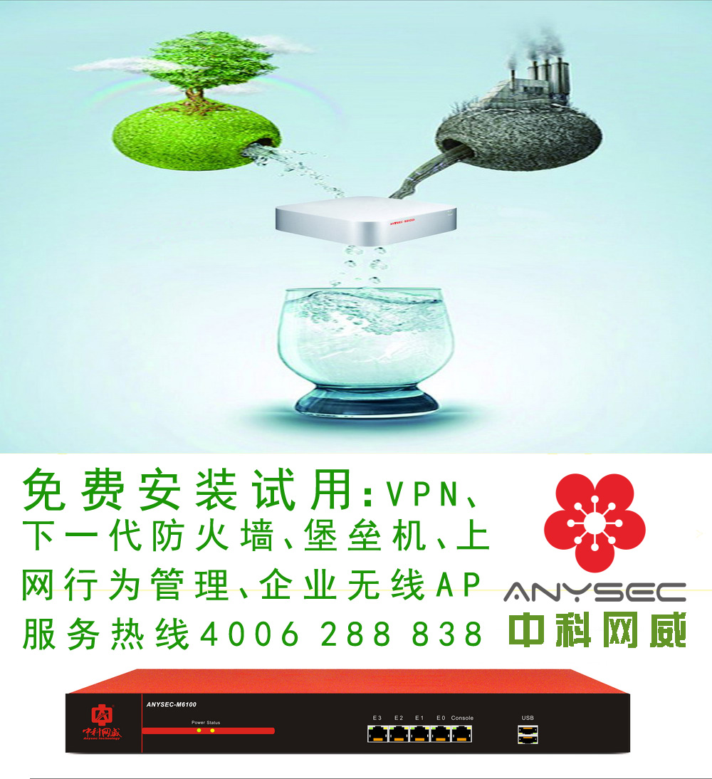 网络安全长城的守护者，卓越的VPN经理,vpn经理,VPN网络,第1张