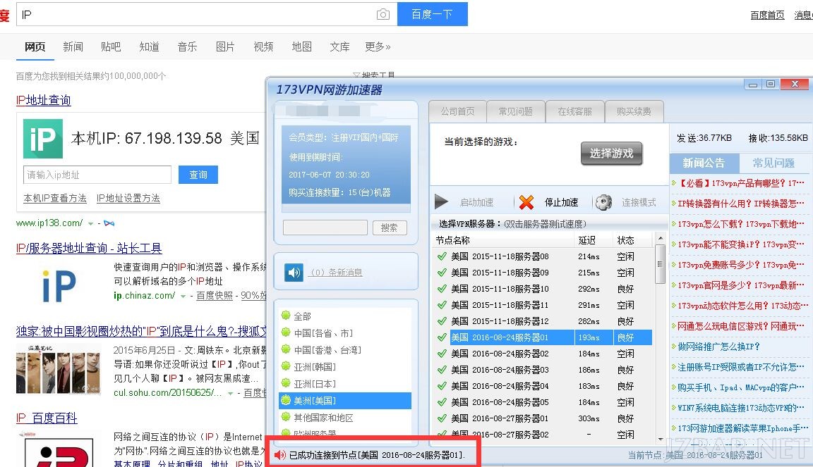 全球网络自由之旅，T VPN 解锁无限可能,T vpn,第1张