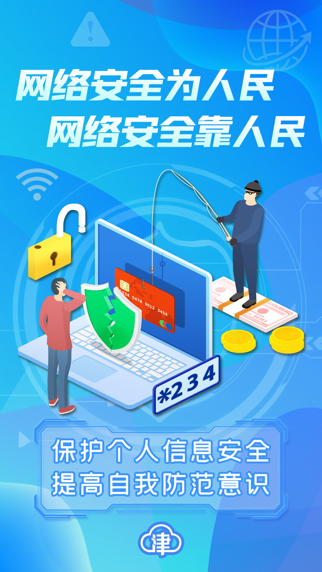 我国网络安全新举措，重拳删除VPN，力促网络环境秩序重塑,删除vpn,第1张