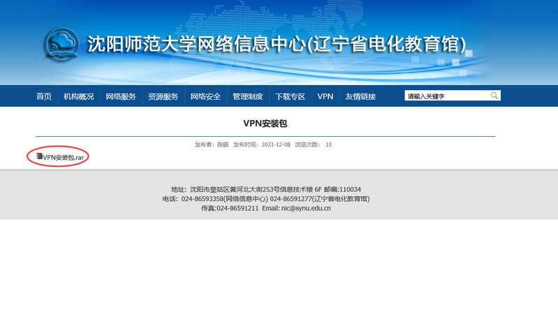 一站式指南，VPN下载与高效使用技巧解析,在哪下载VPN,VPN下,第1张