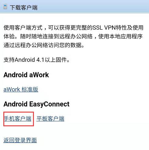 安卓VPN，守护您的网络安全利器,手机安卓VPN,第1张