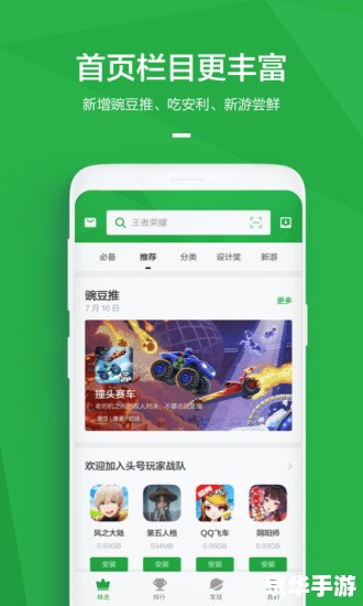 豆荚VPN，引领网络安全，解锁无界互联网体验,豆荚 vpn,第1张