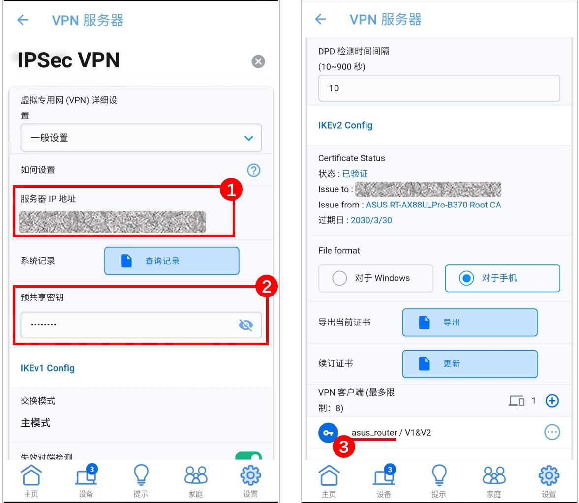 Android VPN及密码管理攻略，构建安全高效的网络环境,android vpn 密码,第1张