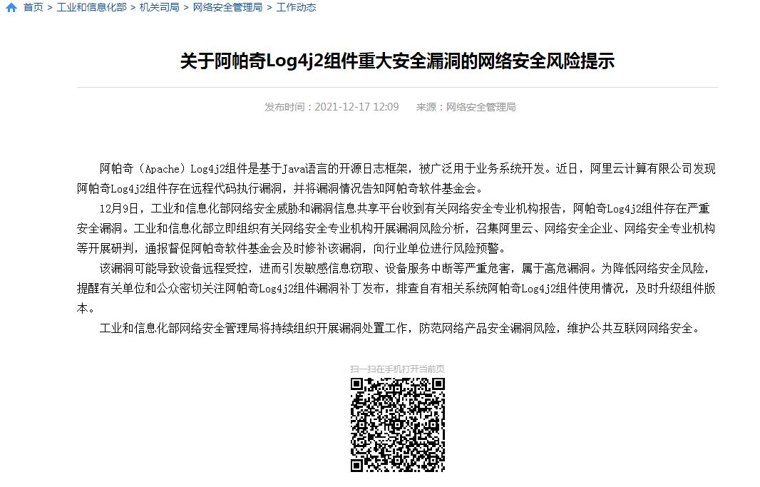 工信部VPN助力企业网络安全与业务发展,工信部vpn,第1张