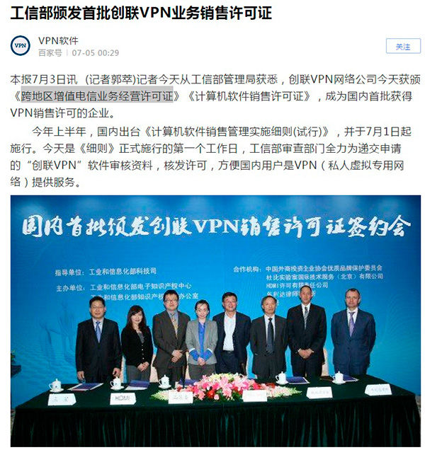 工信部VPN名单揭晓，合规VPN应用与选择指南,工信部vpn名单,第1张