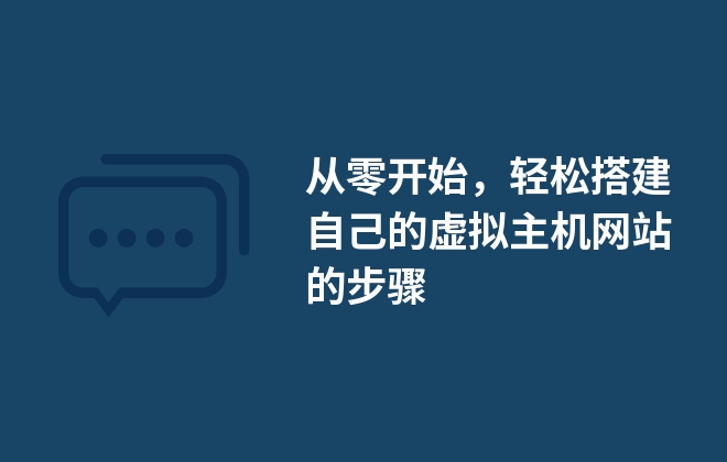 个人VPN服务器搭建全攻略指南,怎么搭建vpn,第1张