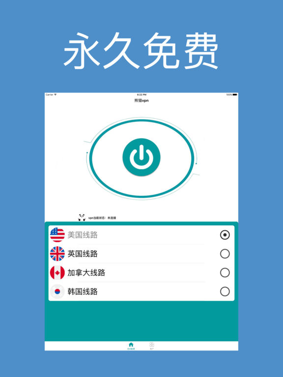 熊猫VPN，全球畅游守护者，护航中国网络安全之旅,vpn熊猫,第1张