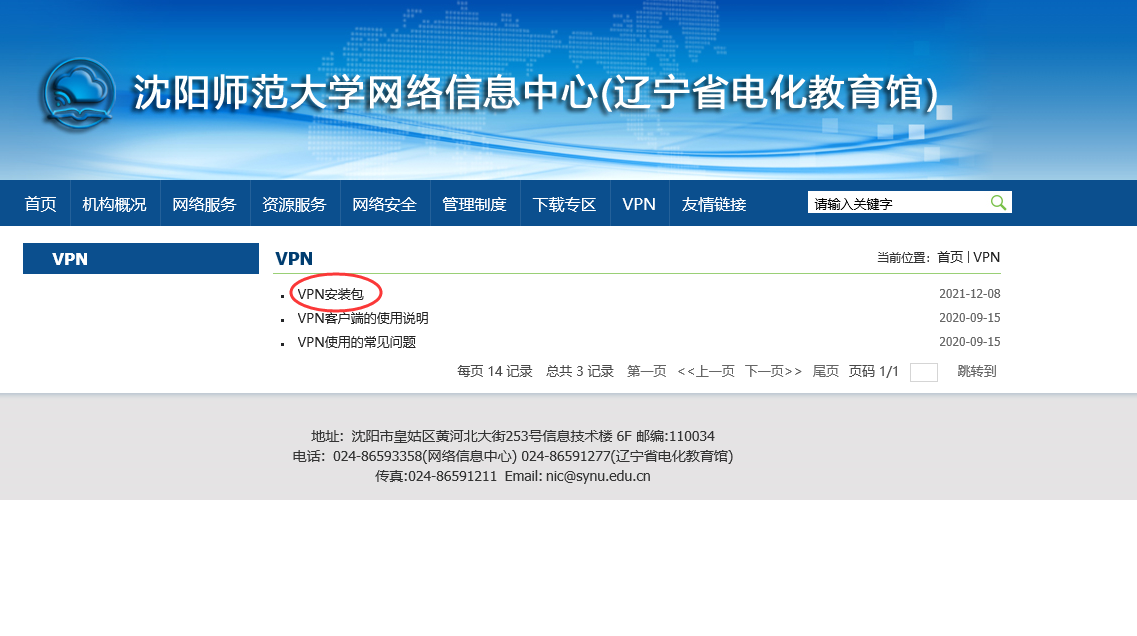 官方VPN下载攻略，安全便捷享优质网络服务,vpn官方下载,第1张