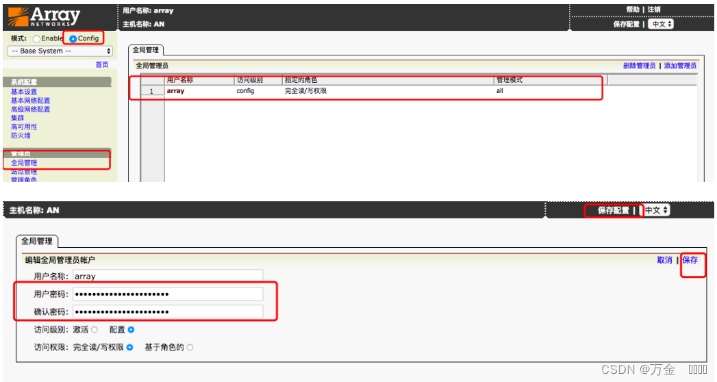 Array VPN，解锁高效安全网络管理的秘密,array vpn,第1张