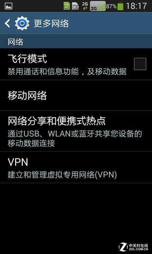 网络自由行舟，手机VPN配置指南,手机配置vpn,VPN网络,第1张