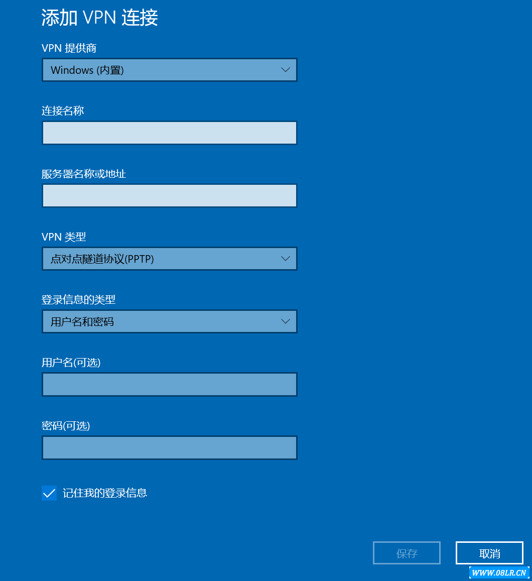 Windows XP VPN连接教程，简易建立远程连接,xp 建立vpn连接,第1张