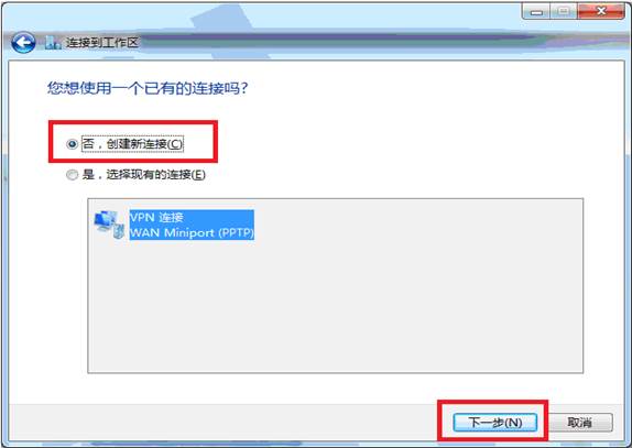 Win7系统VPN设置攻略，高效远程访问与数据安全保障,win7系统vpn设置,vpn.,vpn,最新的VPN,第1张