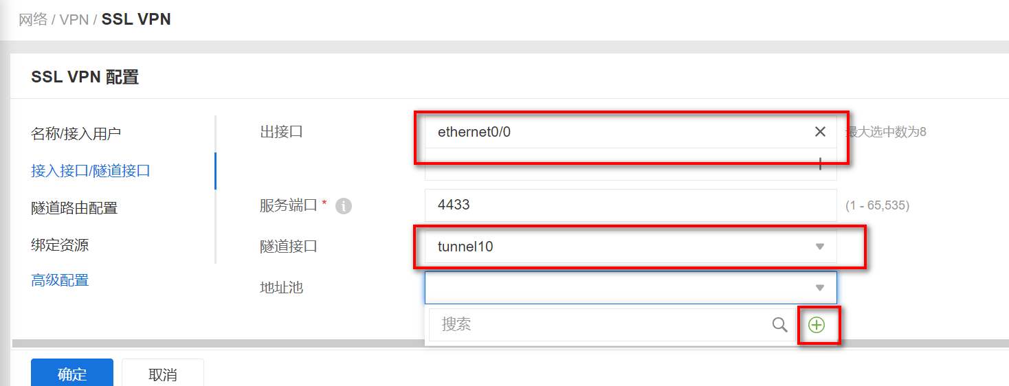 SSL VPN深度配置指南，实现高效安全远程访问,ssl vpn配置,SSL VPN,第1张