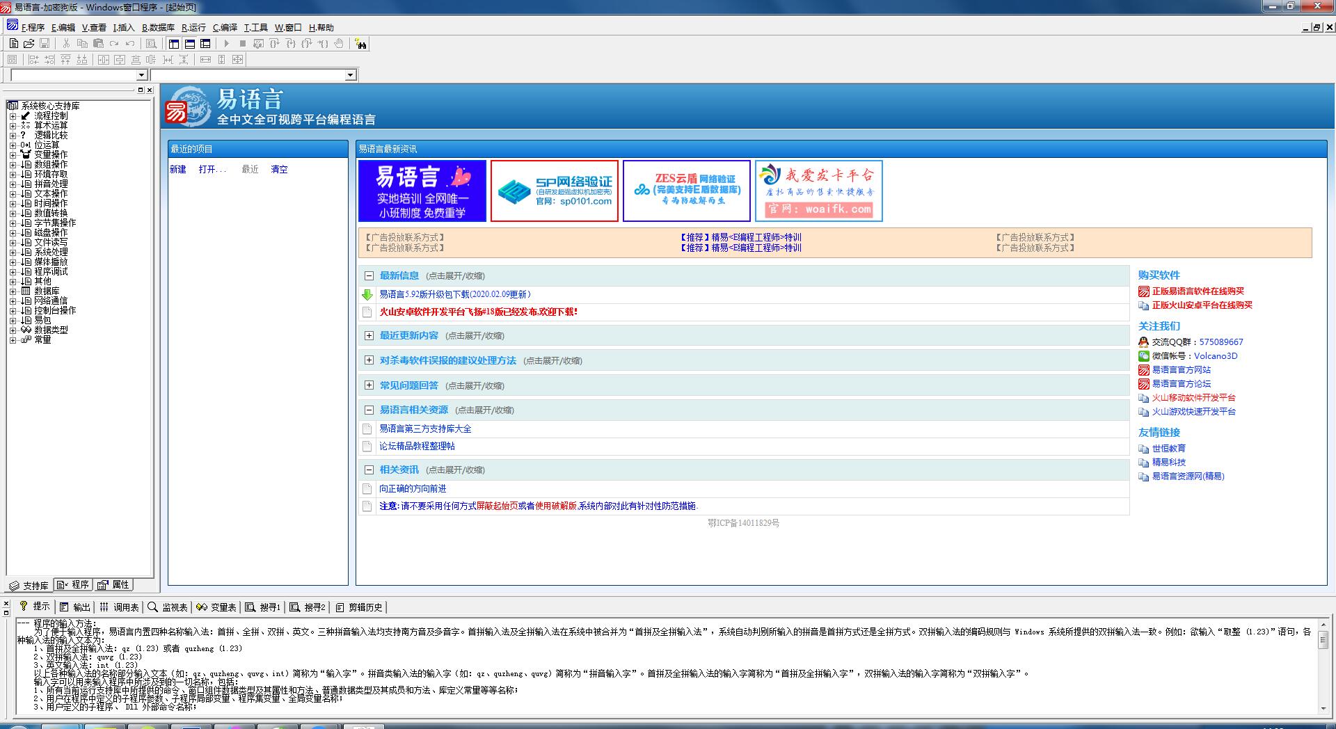 易语言轻松构建局域网内安全VPN访问通道,易语言局部vpn,第1张