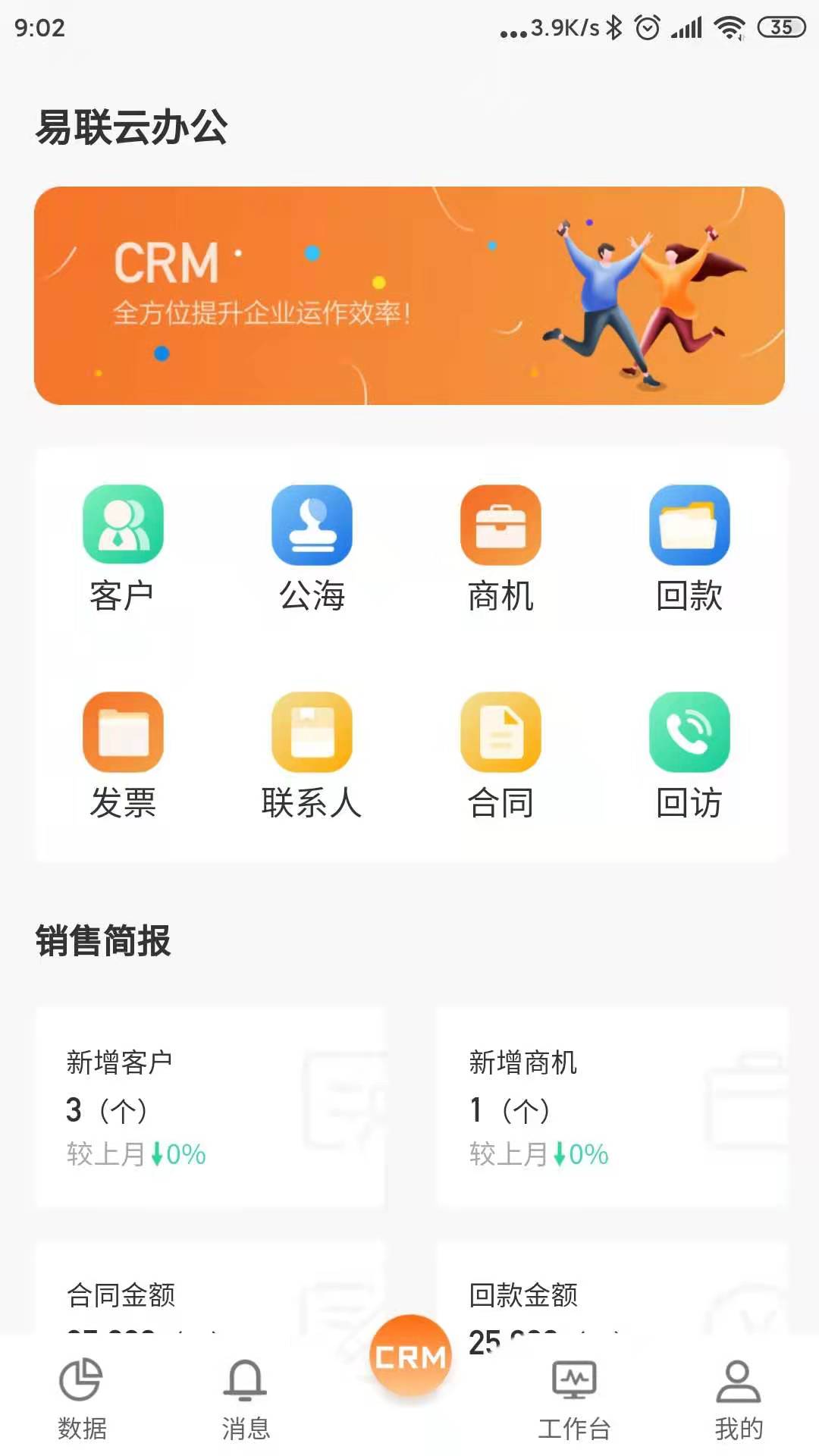 易联VPN，护航企业安全办公，解锁全球网络资源新篇章,易联vpn,第1张