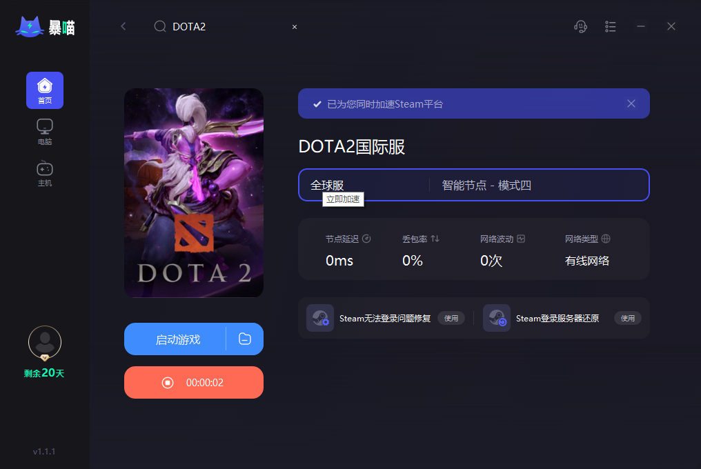 Dota 2美服加速攻略，如何使用VPN畅享全球电竞盛宴,dota2美服 vpn,第1张