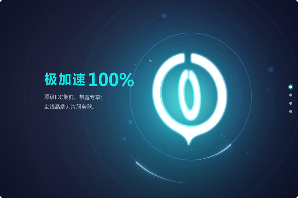 网易UU VPN——全方位网络加速体验评测解析,网易uu vpn,第1张