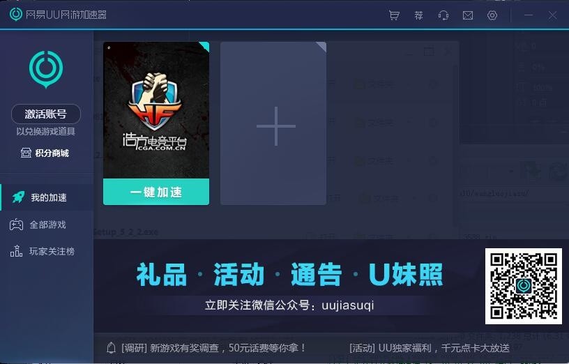 uu加速器VPN深度解析，安全与加速的双重守护之道,uu加速器vpn,第1张