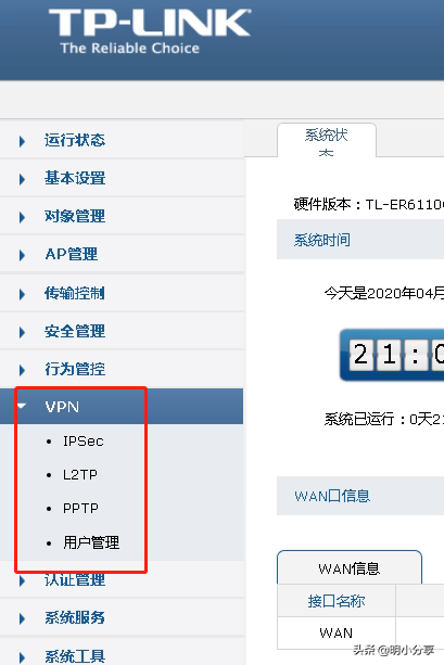 企业级VPN安全构建指南，打造高效网络桥梁,公司vpn搭建,SSL VPN,第1张