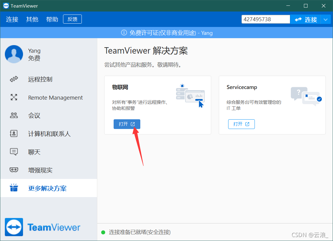 树莓派助力构建简易VPN，远程访问与网络安全两不误,树莓派 vpn,第1张