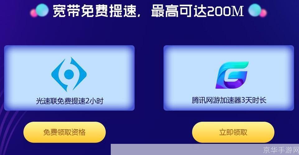 网络加速利器揭秘，VPN与PP加速，畅游无界互联网,vpn pp加速,第1张