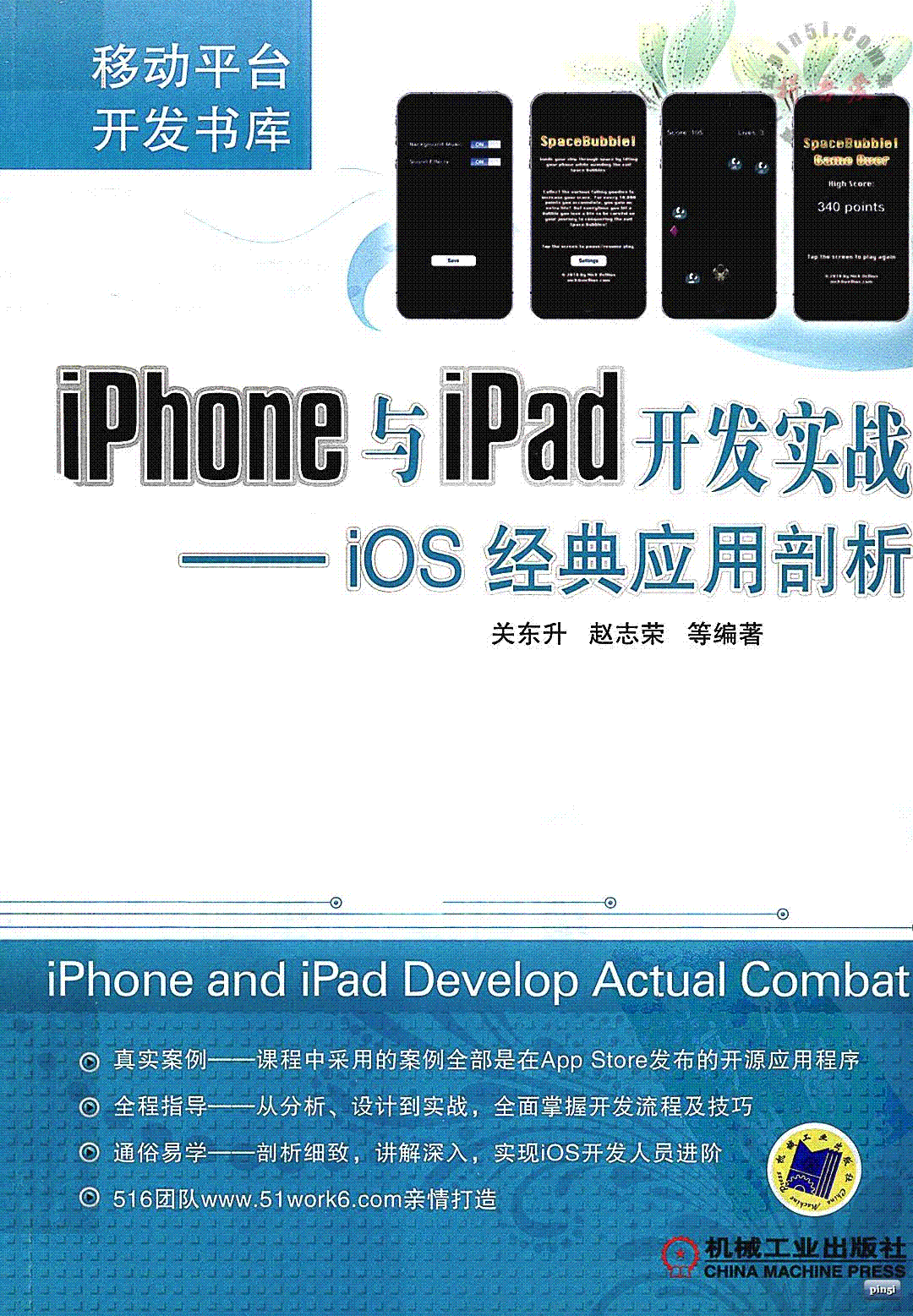 iOS VPN开发攻略，深度解析与实战技巧全解析,ios vpn开发,第1张