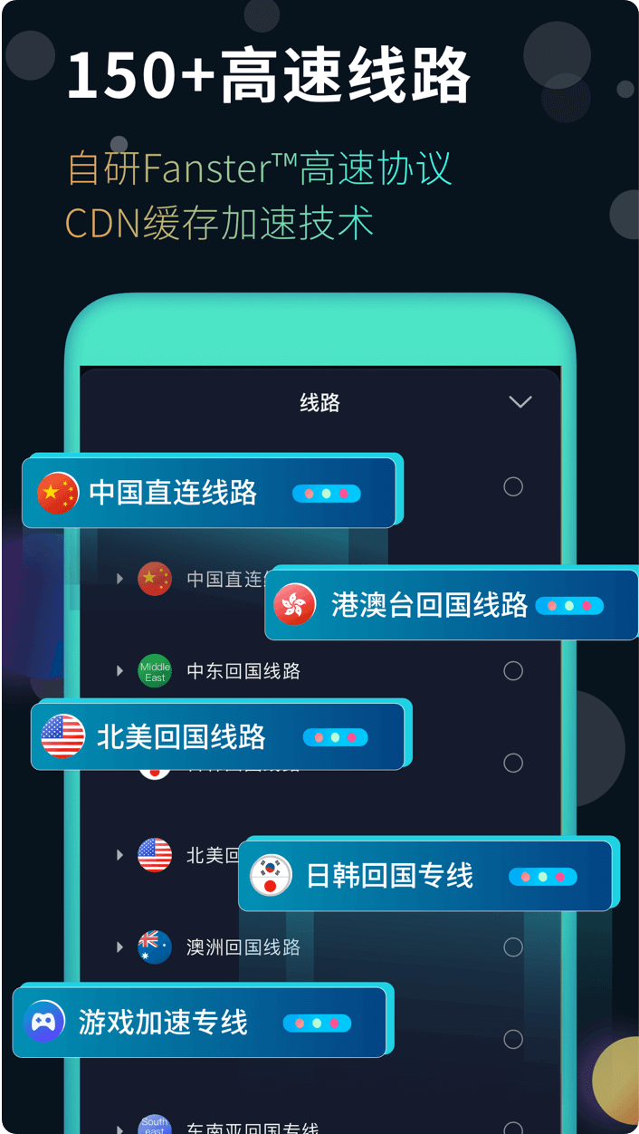 快帆VPN，畅游全球网络，解锁无限网络体验,快帆vpn,第1张