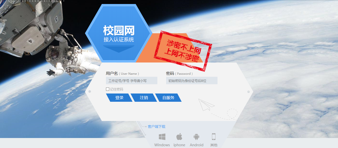 北航VPN，解锁学术资源，畅游网络海洋的学子利器,北航vpn,第1张