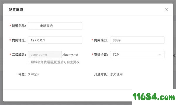 VPN内网穿透，解锁内网资源，技术解析与实战应用,vpn 内网穿透,第1张