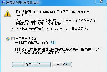 Win7系统下VPN连接步骤详解,win7开启vpn,第1张