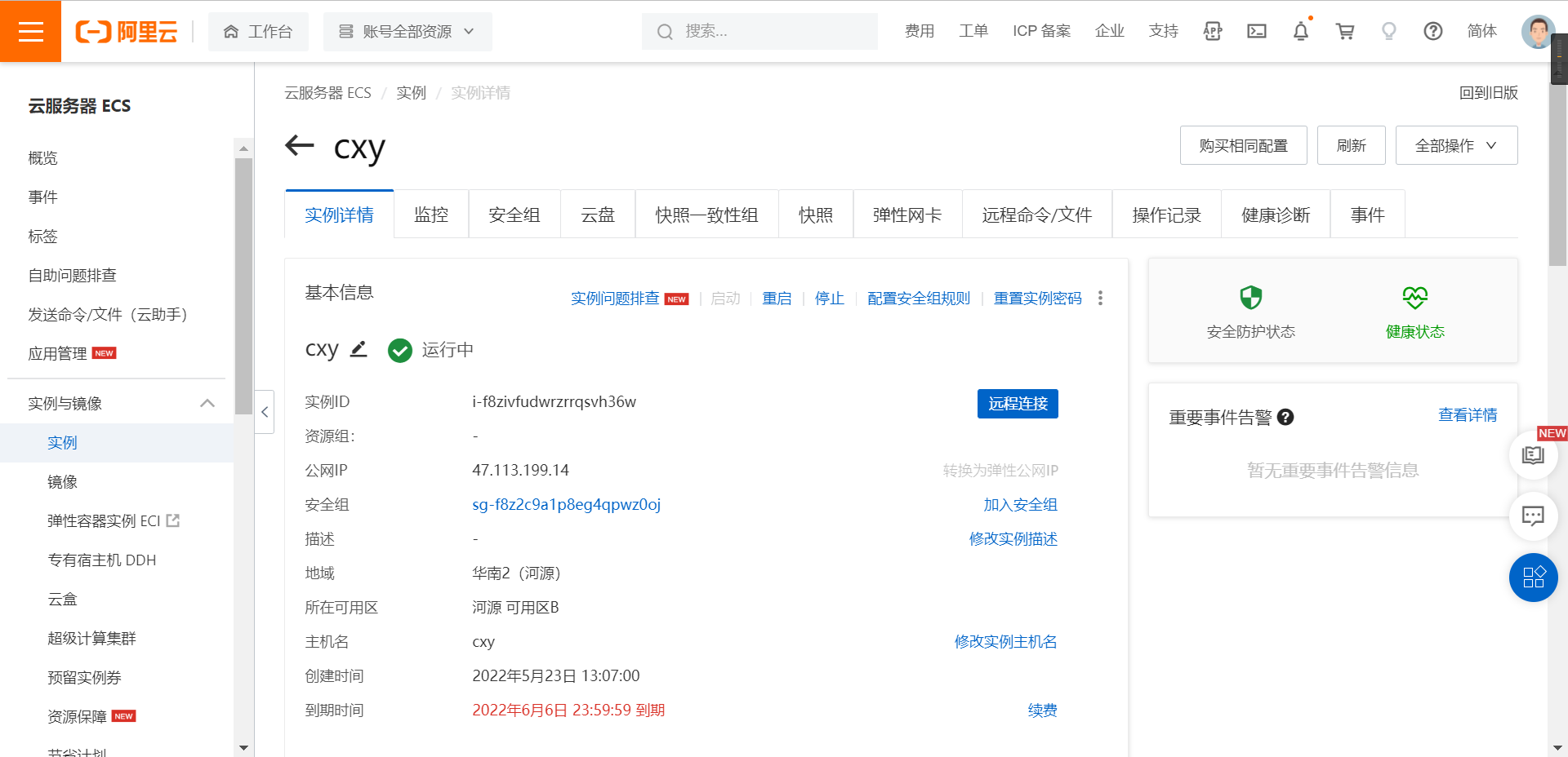 企业级云服务高效安全连接，ECS VPN解决方案揭秘,ecs vpn,第1张