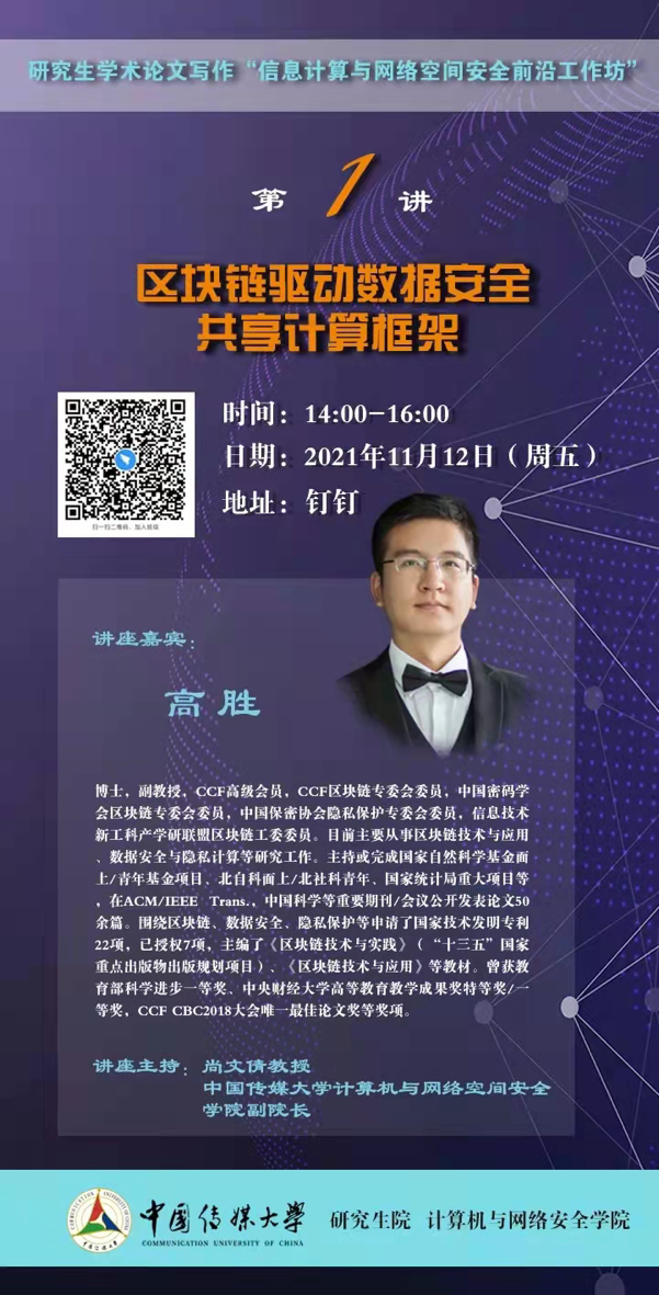 中大VPN，学术研究的护航者，网络安全的有力保障,中大vpn,VPN下,第1张